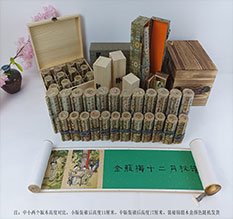 五华春画全集之金瓶梅绘画24手卷